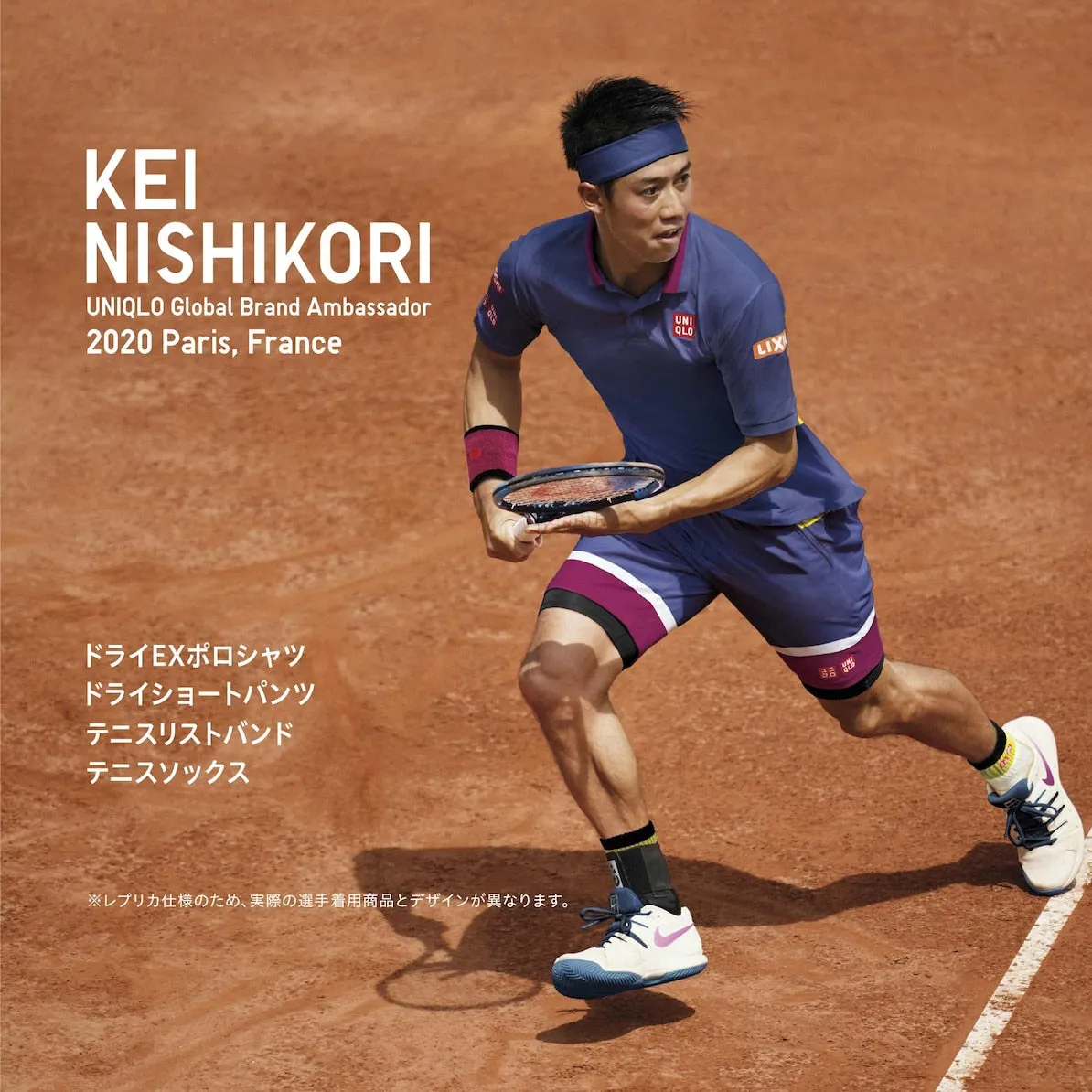 Uniqlo KEI NISHIKORI (錦織圭) DRY FRANCE 2020 SHORTS